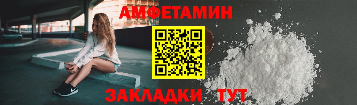 АМФЕТАМИН Premium  АМФЕТАМИН  Amphetamine  Тельмана  Вход с VPN 