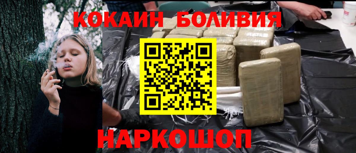 COCAIN 97%  Вход с VPN  Тельмана  COCAIN FishScale 