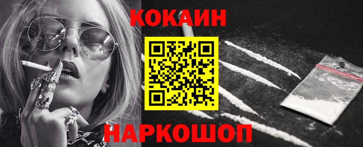 Кокаин 97% Тельмана
