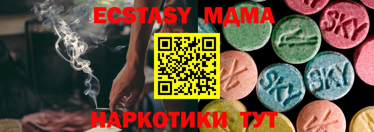 Ecstasy круглые Тельмана