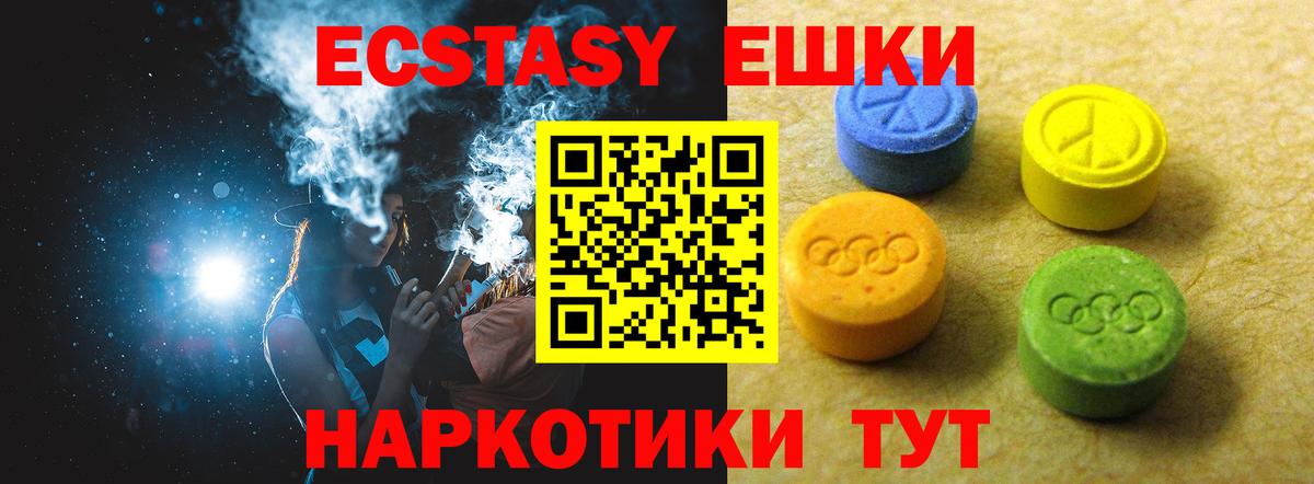 магазин продажи наркотиков  Ecstasy  Тельмана  Ecstasy louis Vuitton  Вход с VPN  ЭКСТАЗИ круглые 