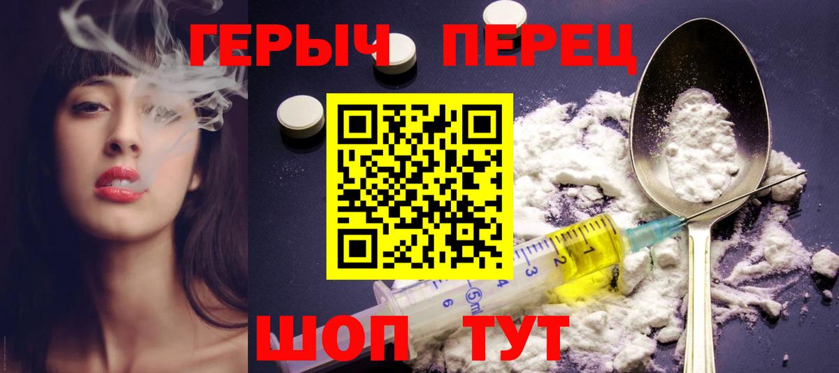 Героин  Героин герыч  Вход с VPN  Тельмана 