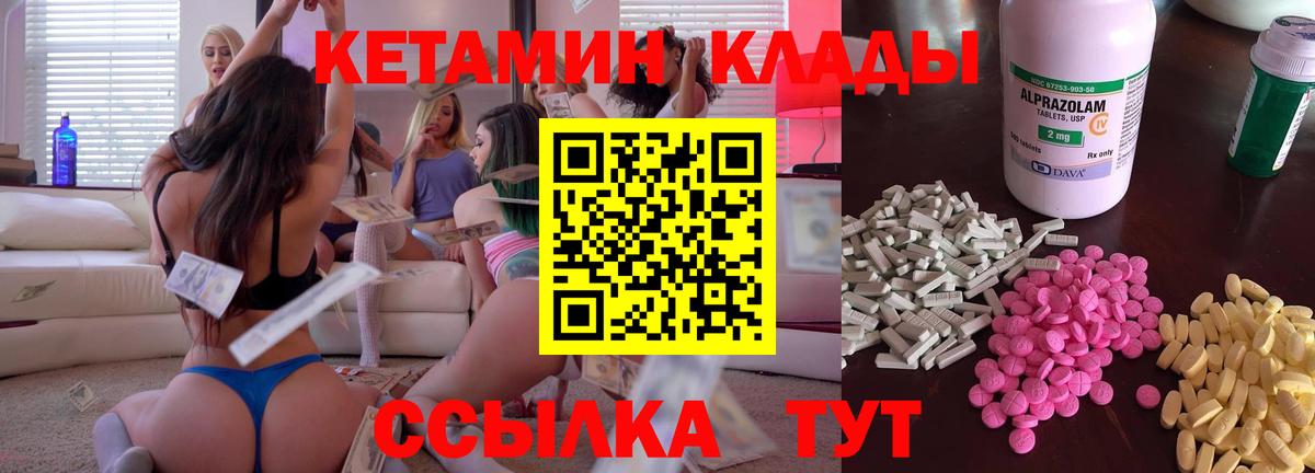 Тельмана  КЕТАМИН ketamine  Вход с VPN 