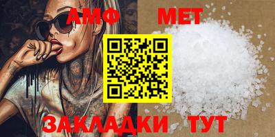 метамфетамин Изобильный