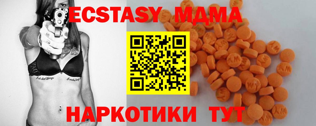 МДМА VHQ  MDMA  Тельмана  Вход с VPN 