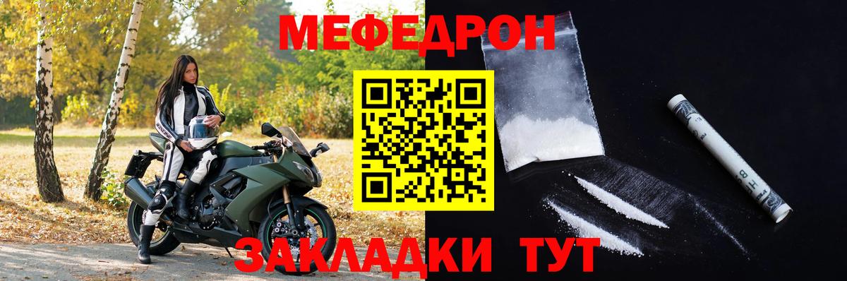 Меф кристаллы Тельмана