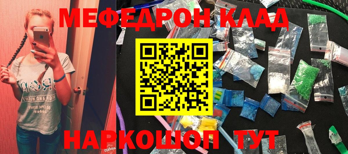 МЕФ  закладки  МЯУ-МЯУ mephedrone  Тельмана  МЕФ мяу мяу  Вход с VPN 