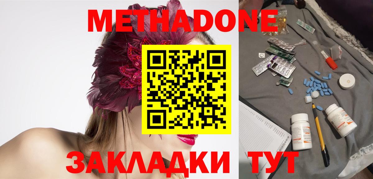 Тельмана  МЕТАДОН белоснежный  Вход с VPN  МЕТАДОН мёд 