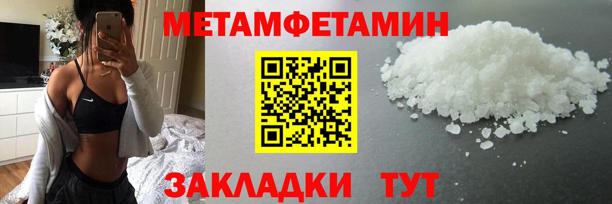 Тельмана  МЕТАМФЕТАМИН Methamphetamine  Вход с VPN  МЕТАМФЕТАМИН Methamphetamine 
