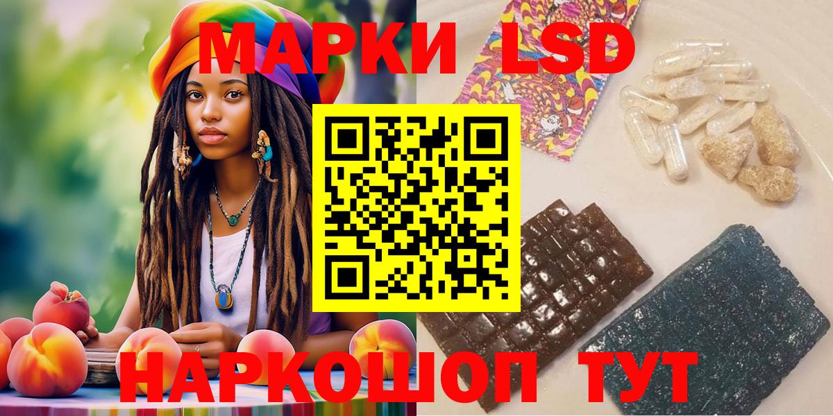 Тельмана  Марки NBOMe 1,8мг  Марки 25I-NBOMe  Вход с VPN 