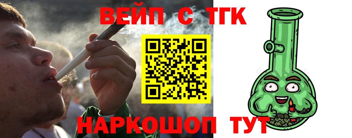 Тельмана  ТГК THC oil  Вход с VPN  Дистиллят ТГК Wax 